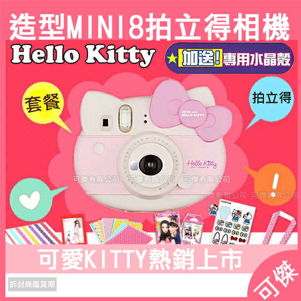 拍立得fujifilm Mini Hello Kitty 40周年套餐加送10件組平輸保固一年24h快速出貨可傑 可傑 Rakuten樂天市場