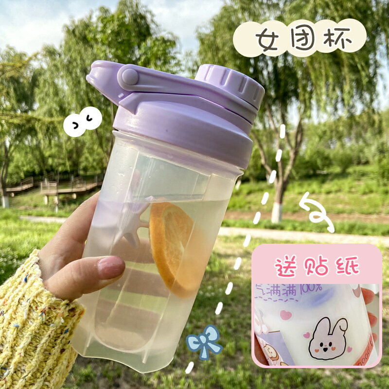 搖搖杯 ins搖搖杯水壺隨手運動戶外便攜塑料杯大容量大水杯女防耐摔杯子【MJ14888】