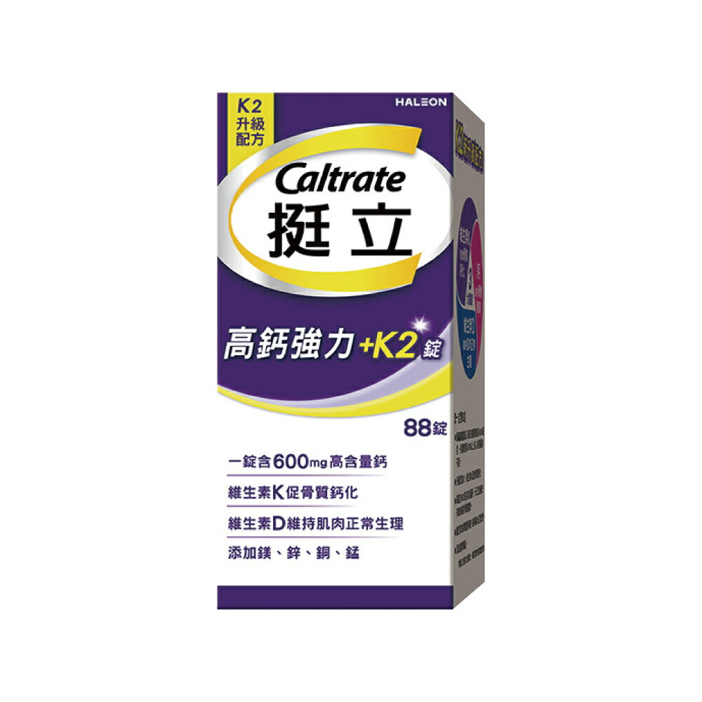 挺立 高鈣強力錠+K2配方 (88錠/盒)【杏一】