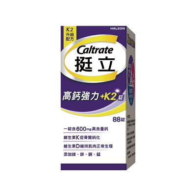 挺立 高鈣強力錠+K2配方 (88錠/盒)【杏一】