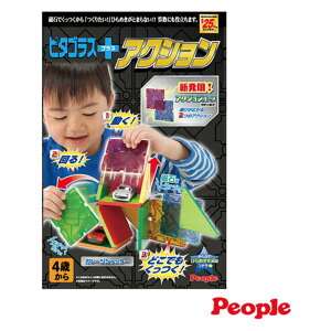 日本People 男孩的益智磁性積木組合
