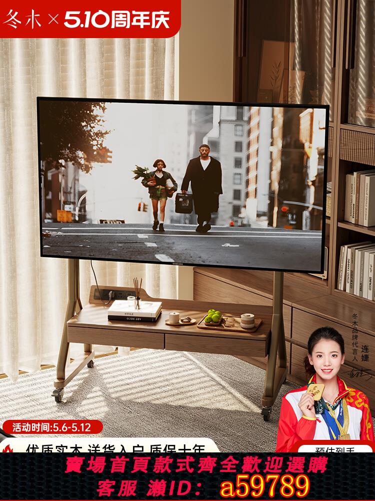 【臺灣公司 可打統編】冬木實木可移動電視櫃客廳家用小戶型現代簡約落地儲物電視機支架