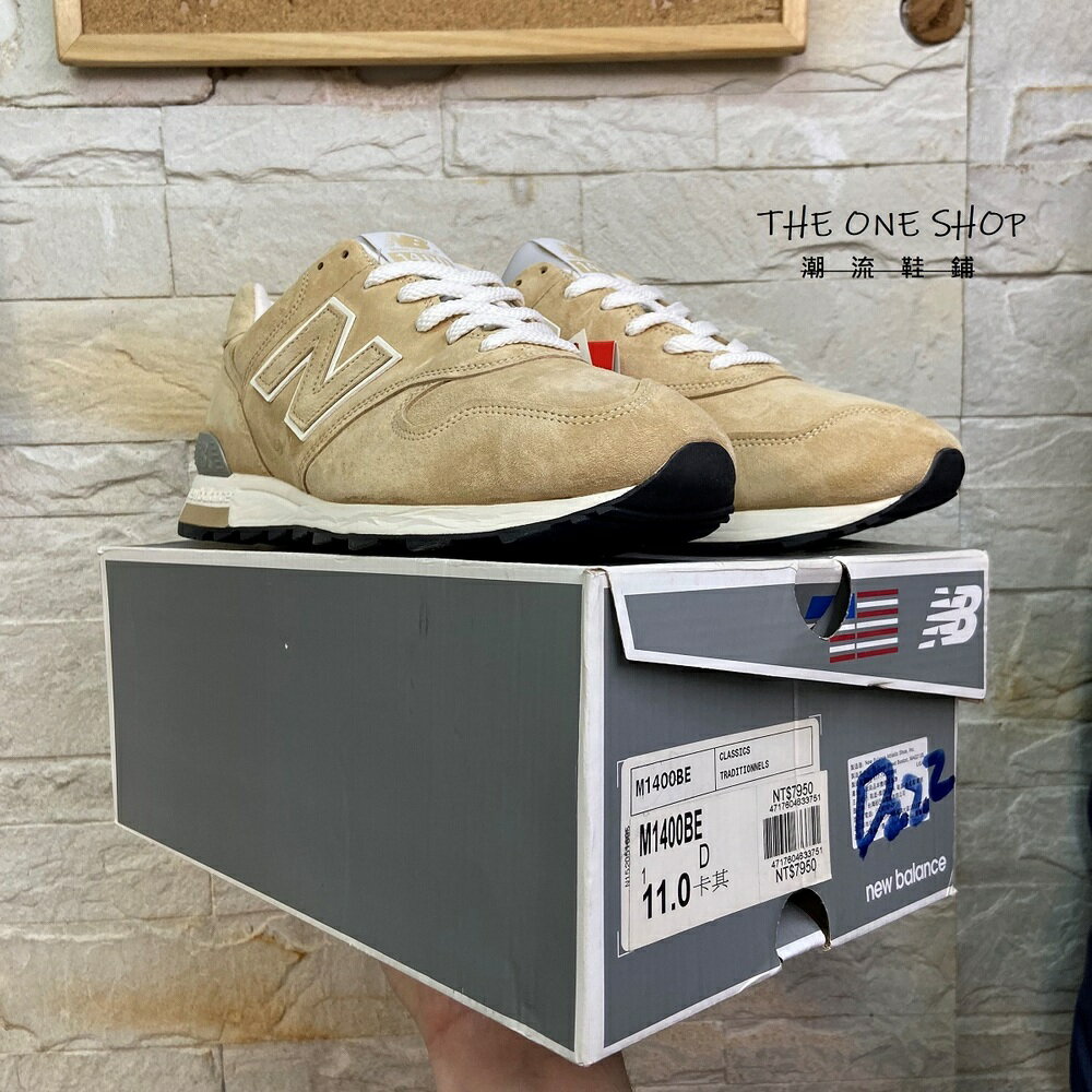 new balance nb 1400 M1400BE made in USA 美製美國製米色卡其色復古