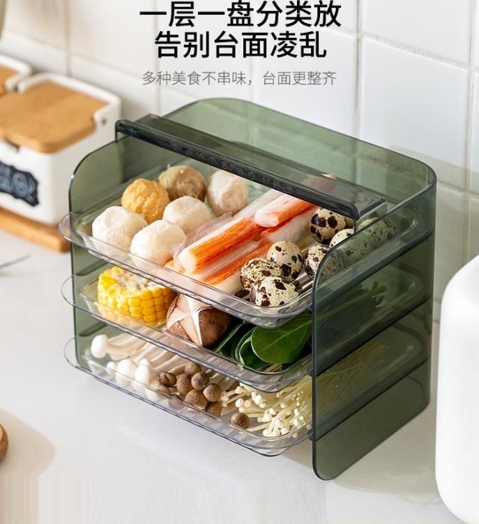 摩登主婦廚房多層配菜盤家用火鍋專用菜盤疊加託盤收納神器備菜盤 LX 免運開發票