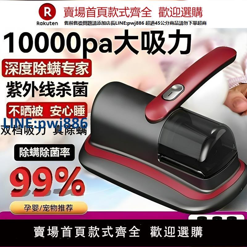 【公司貨優質服務】無線除蟎儀除塵去蟎蟲紫光拍打機手持充電家用大吸力床上吸塵器