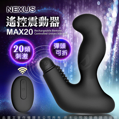 英國NEXUS Max20 無線遙控 前列腺按摩器 後庭 肛門 同志 原廠正品 前列腺高潮 情趣用品 潤滑液