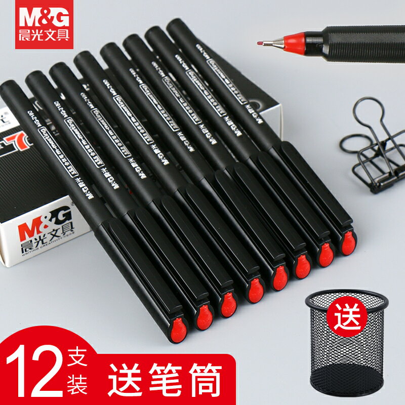 晨光小紅帽會議筆mg-2180教師專用碳素筆纖維0.5簽字筆手繪針管中性筆商務辦公黑色水筆學生用美術勾線筆批發