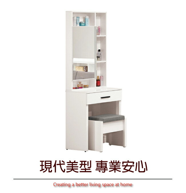 【綠家居】海地 現代2尺開合式鏡臺/化妝臺(含化妝椅)