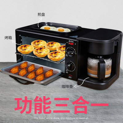 新款三合一多功能早餐機咖啡機烤箱面包機110V美規三明治早餐機 全館免運