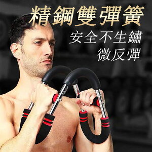 【8H倉庫現貨】臂力器可調節男家用訓練健身器材練胸肌手臂鍛煉握力器臂力棒