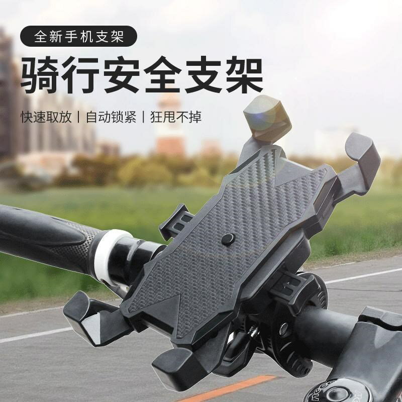 電動車手機架導航機支架摩托外賣騎手車載自行車電瓶防震騎行固定