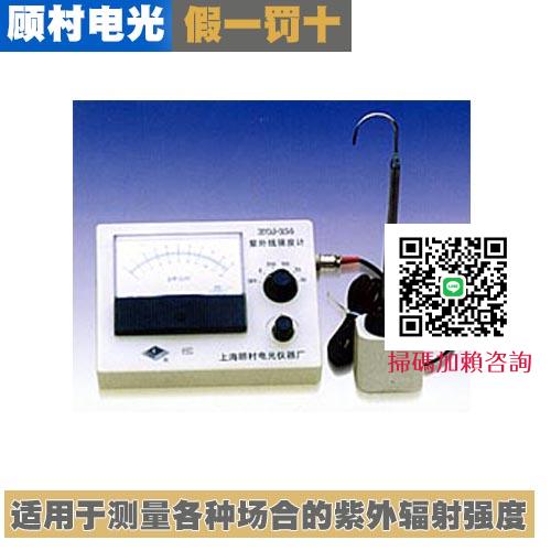 上海寶山顧村電光ZQJ-254紫外輻射照度計紫外線強度檢測儀強度計