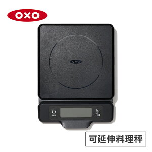 美國OXO 可延伸料理秤 OX0103014A