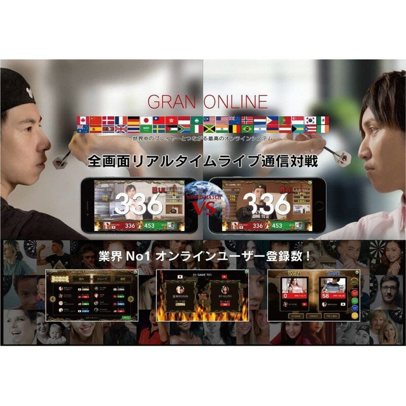 日本進口 現貨Gran Board dash GBD 藍牙飛鏢靶 電子靶 1