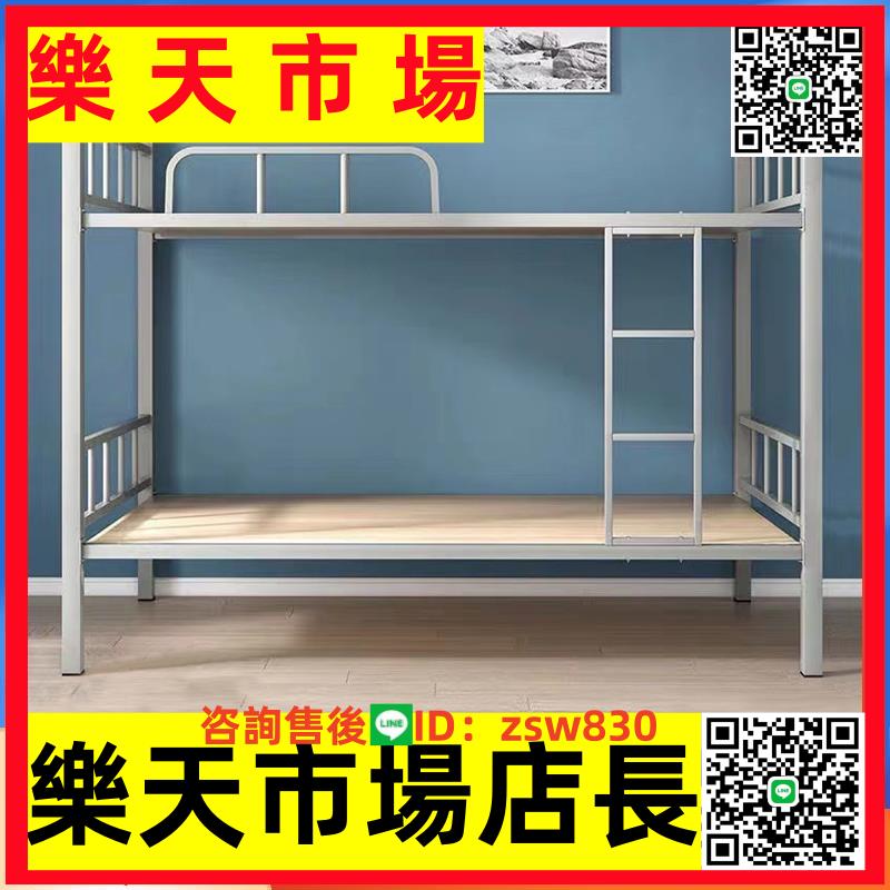重慶上下鋪雙層床學生員工宿舍鐵床雙人床學校公寓高低鐵藝床架子