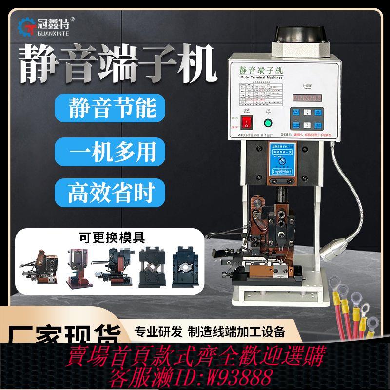 {公司貨 最低價}全自動超靜音端子機OTP模具電動雙頭連剝帶打端子壓接壓線端子機