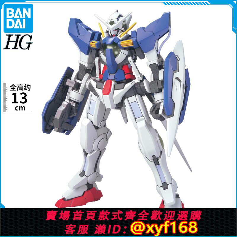 {保固一年 可打統編}萬代 HG 00 01 能天使高達 GN-001 EXIA 敢達 1/144 拼裝模型現貨