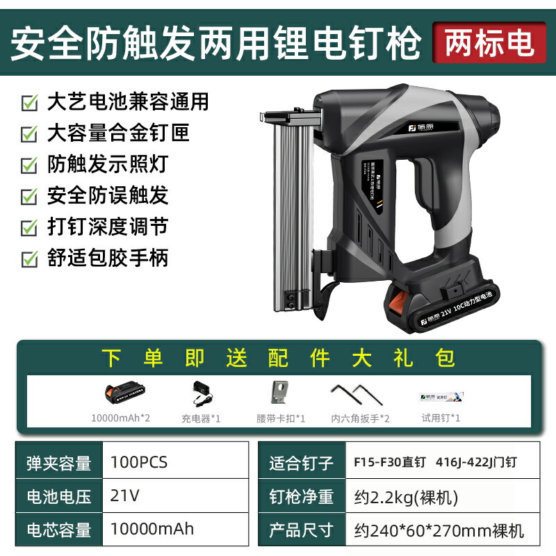 {可打統編 最低價}藤原釘槍無線池打釘槍電動釘槍木工專用直釘槍充電氣釘槍 0
