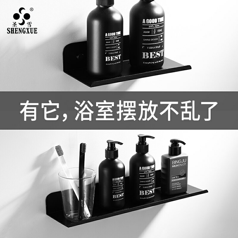 聖雪北歐黑色浴室置物架壁掛鏡前長方形收納架廁所洗漱用品免打孔