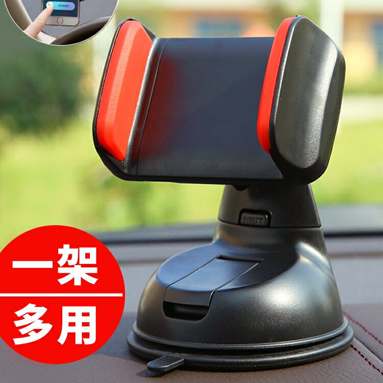 車載手機支架 吸盤粘貼式手機支撐架 出風口多功能汽車導航架【不二雜貨】