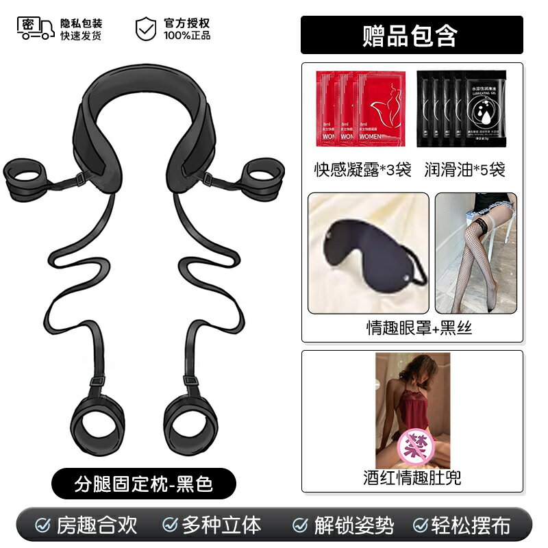 【台灣公司 超低價】sm捆綁調教情趣分腿器性玩具成人用品繩道具夫妻共用床上助愛工具 7