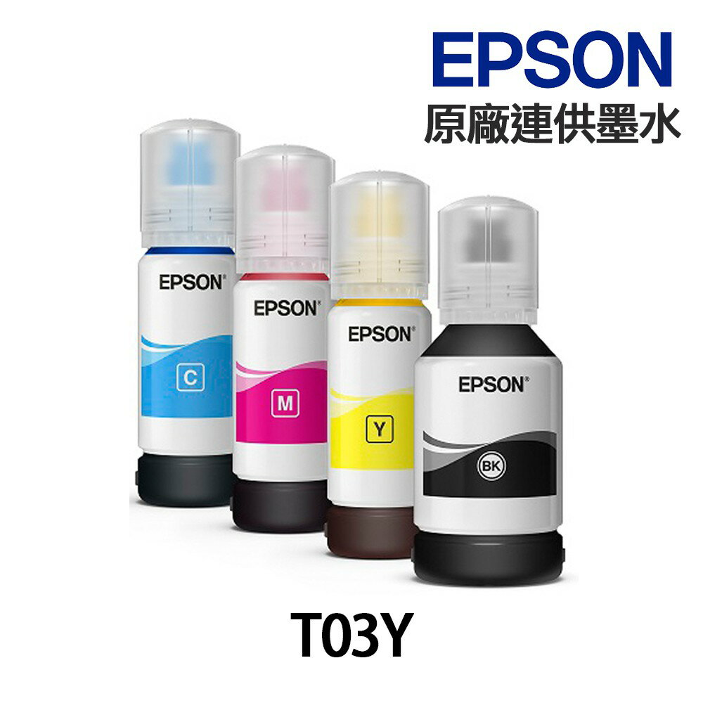 EPSON T03Y 原廠裸裝墨水 《適用 L4150 L4160 L6170 L6190》