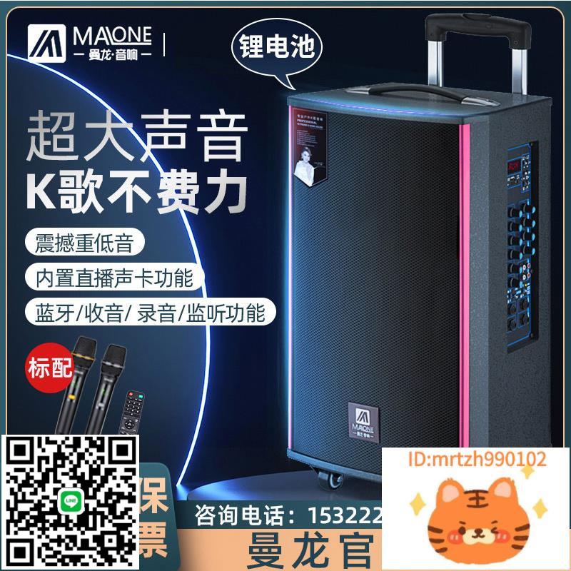 曼龍廣場舞音響大功率戶外K歌帶話筒直播聲卡移動拉桿音箱-莉子百貨