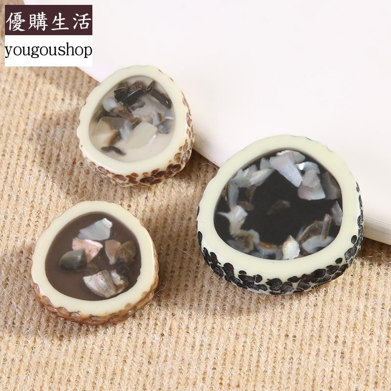 優購生活~不規則貝殼紐扣女衣服羊絨大衣風衣高階釦子百搭毛衣花紋鈕扣精緻可拆卸 萬能扣 延長扣 牛仔褲 釦子 伸縮式 可調節 免縫鈕扣 釦子 鈕扣