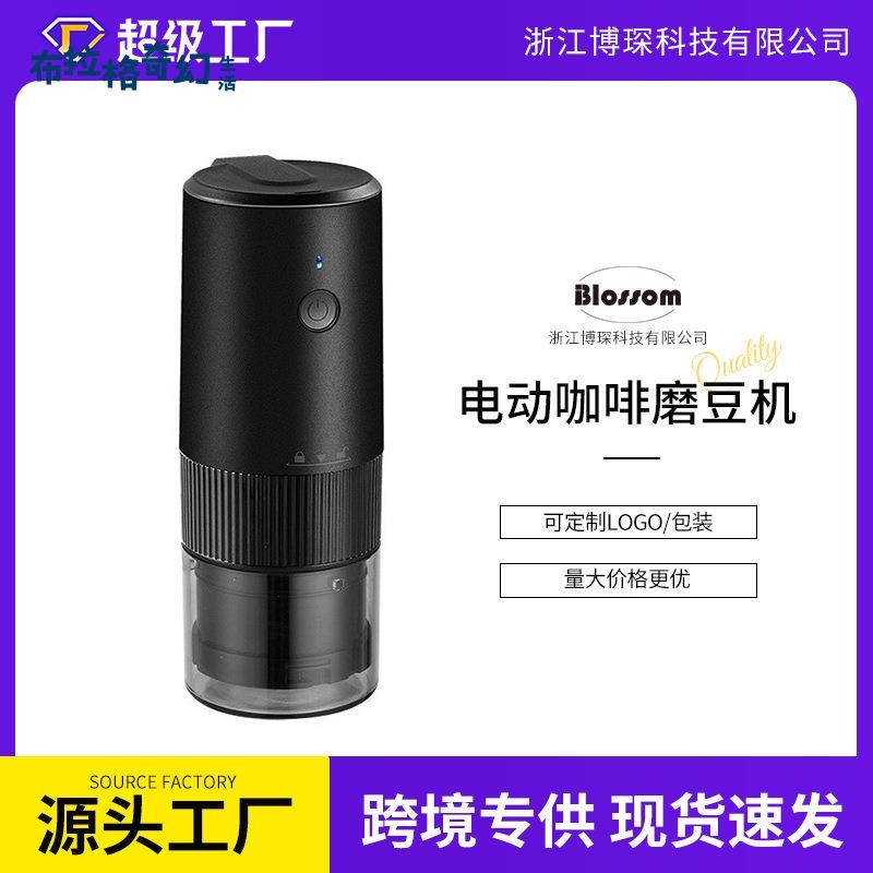 電動磨豆機 咖啡豆研磨機意式家用 小型 多功能咖啡磨 車載咖啡機[PP0509062]