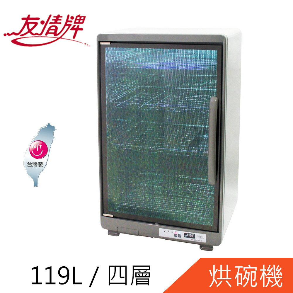 免運-友情牌119公升全不鏽鋼紫外線四層烘碗機PF-6380雙筷盒/把手在右往左開 0