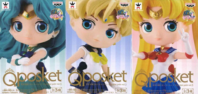 日版金證 Q Posket Petit VOL.3 美少女戰士 月光仙子 天王星 海王星 一套三款 Qposket 約7公分高 公仔