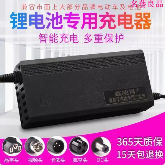 48V電池充電器 星恆系列三元13串48V 2A 3A 5A 8A 10A 54.6V 哈雷平衡車