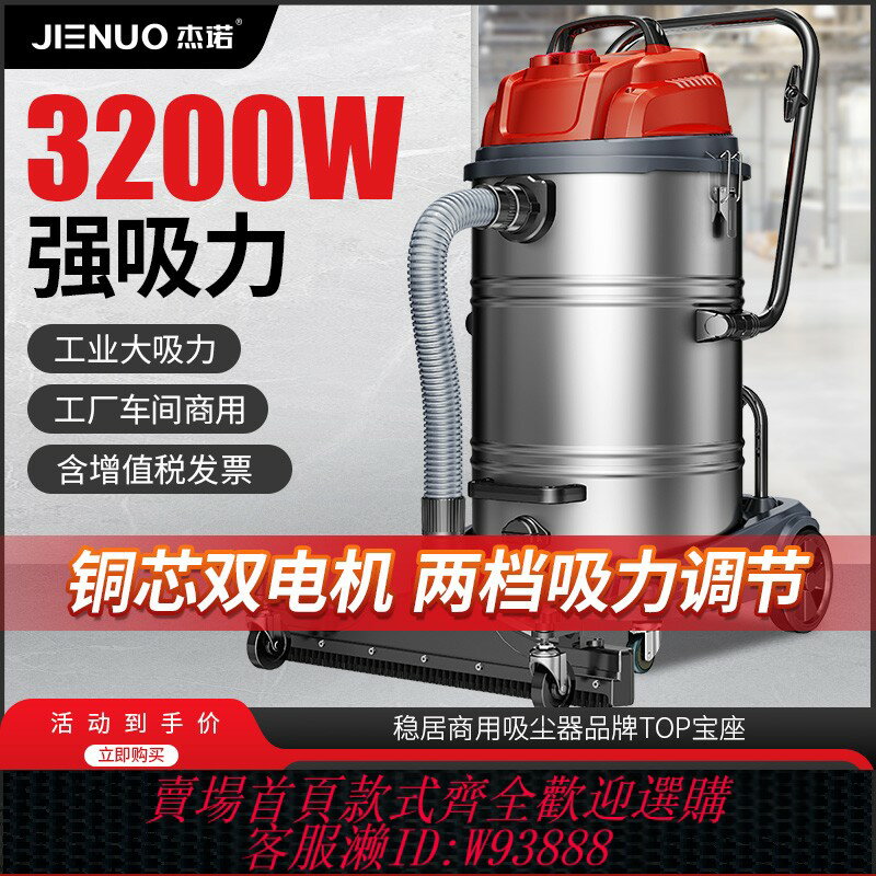 {臺灣公司貨 可打統編}傑諾工業用吸塵器大功率商用工廠車間粉塵強力級大吸力大型吸塵機