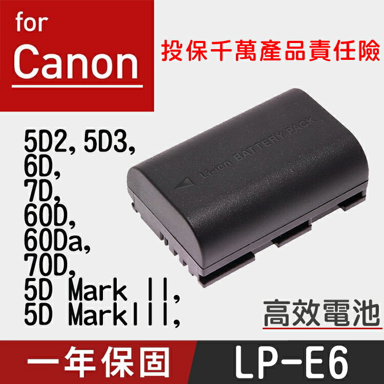 【199超取免運】特價款@攝彩@佳能Canon LP-E6電池5D2 Mark II 5D II 7D 60D 5D3 5DIII 6D【全壘打★APP下單 跨店最高20%點數回饋!!】