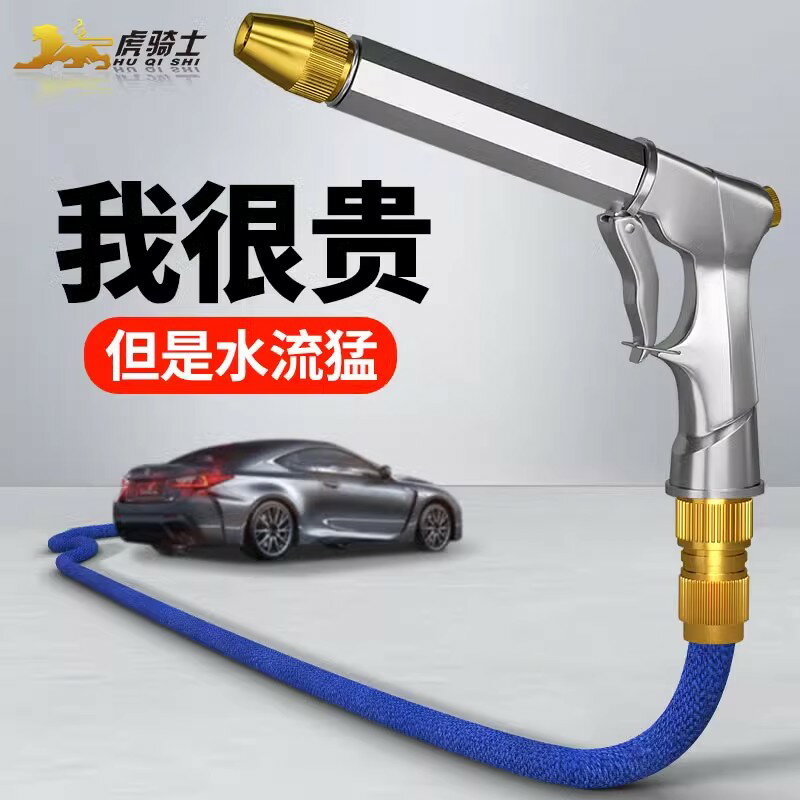 高壓洗車水槍家用強力增壓伸縮水管軟管接自來水澆花噴頭沖洗噴槍