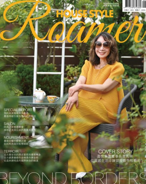 時尚家居 House Style 9月號/2026 第133期【電子書】
