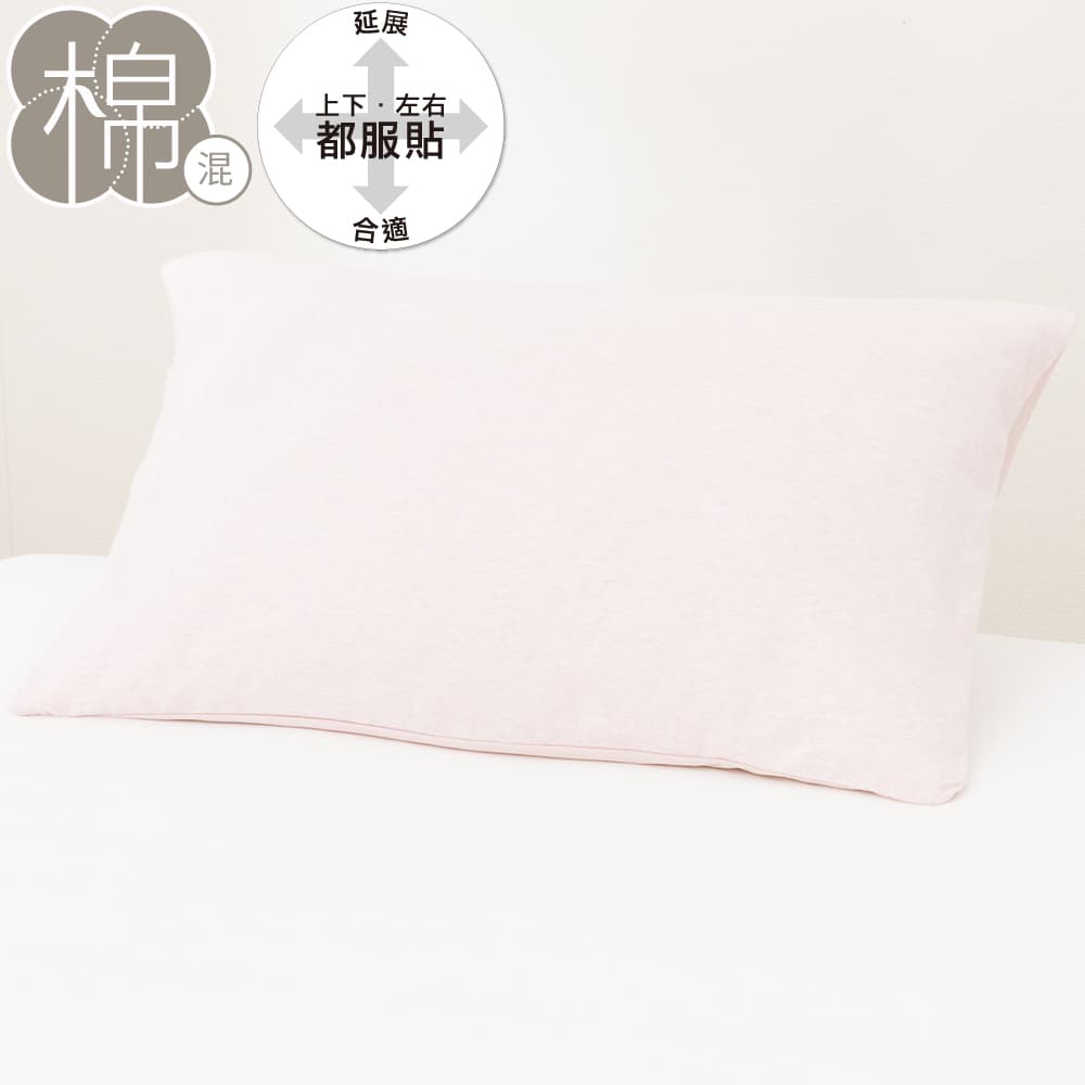 【DECO HOME商品】伸縮枕套 N FIT KNIT DM1 RO NITORI宜得利家居