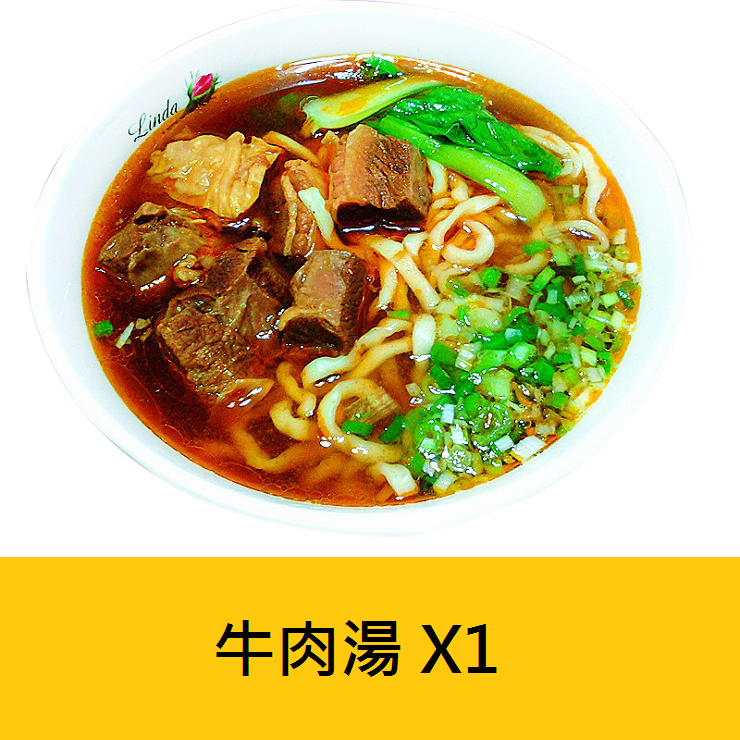 <br/><br/>  北來順牛肉湯 (1650±10g/4人份/包)<br/><br/>