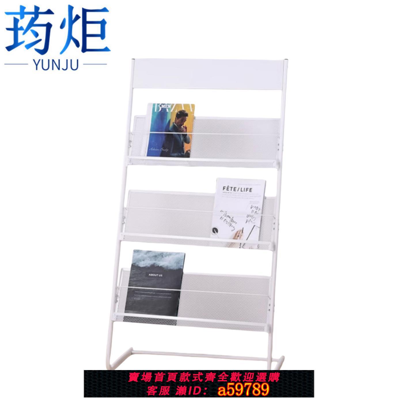 【台灣公司 可打統編】荺炬 報刊架三層平白個