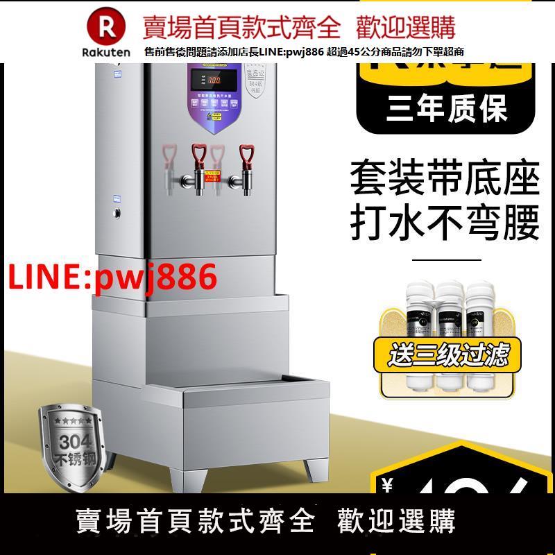 【臺灣公司 優質服務】榮事達商用開水機電熱開水器工廠車間大型全自動飲水機燒水器開水