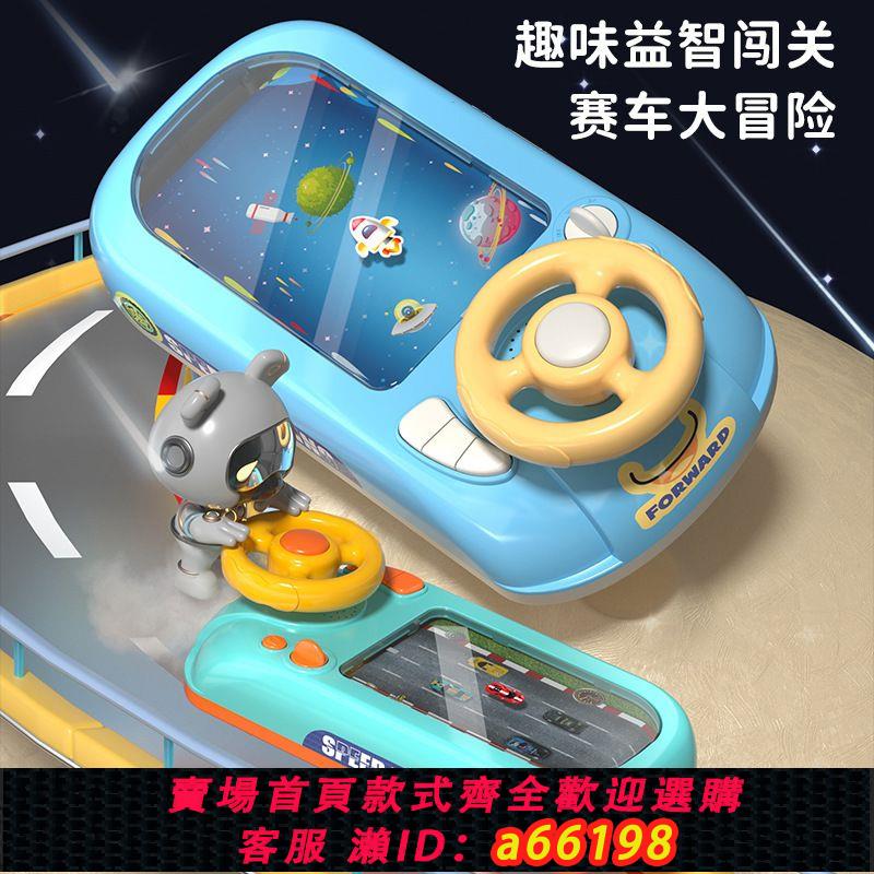 【臺灣公司 可開發票】六一兒童爆款新賽車闖關大冒險遊戲機模擬開車駕駛玩具 已售802件