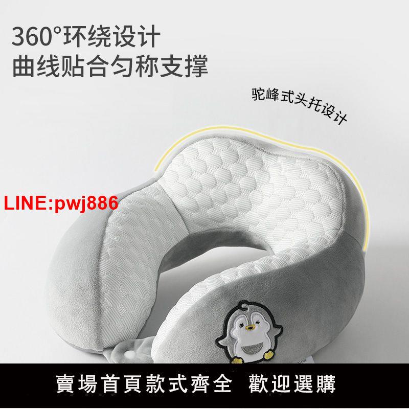 {臺灣公司 可開發票}卡通冰豆豆u型頭枕旅行車載便攜頸枕辦公室午睡頸椎脖子