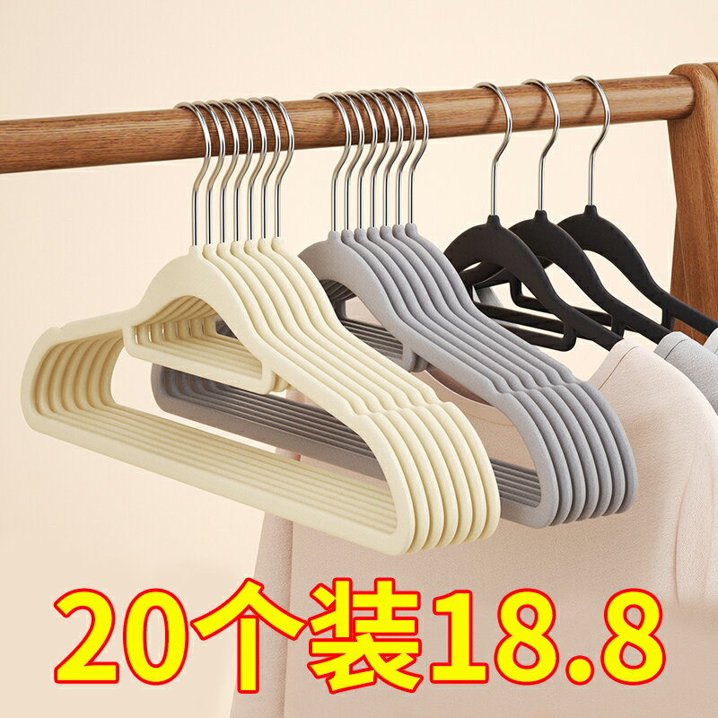 植絨衣架防滑無痕家用掛衣架子輕奢衣撐衣櫃收納衣服架整理師專用