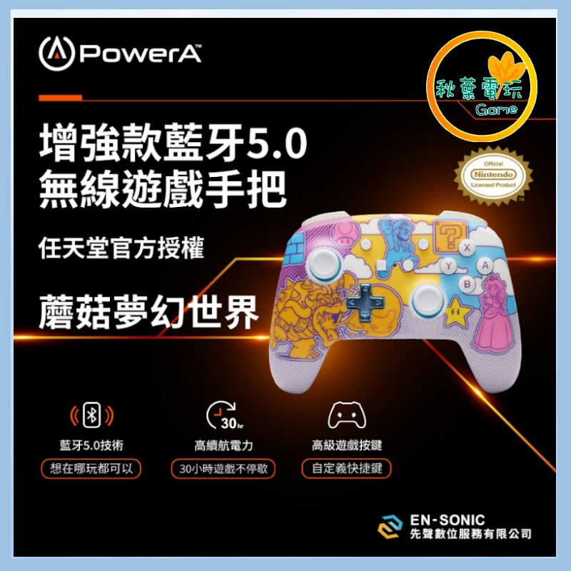 ●秋葉電玩● Power A NS 增強款無線遊戲手把(NSGP0341-01) 蘑菇夢幻世界 NS手把