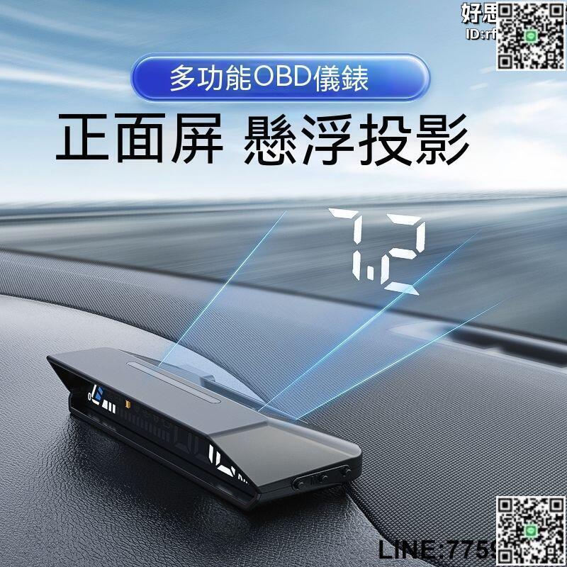 【快樂購】【雙屏聯動 抬頭顯示器】測速器 hud抬頭顯示器 車用抬頭顯示器 obd車載儀表機 多功能雙顯屏顯示器 油溫變