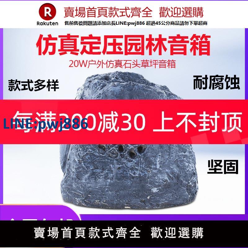 【高品質超低價】愛尚課 CPY-41草坪音響公園園林草地音箱室外戶外防水石頭喇叭