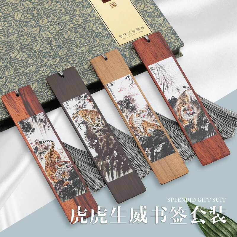 古典中國風紅木古風創意禮物 黑檀木質彩繪文藝書簽套裝定制刻字