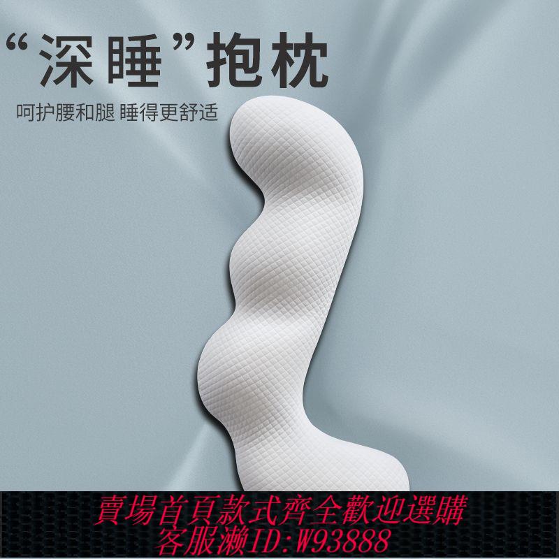 【公司貨 最低價】床上大抱睡覺靠枕神器孕婦夾腿枕頭可拆洗成人側睡枕兒童學生抱枕