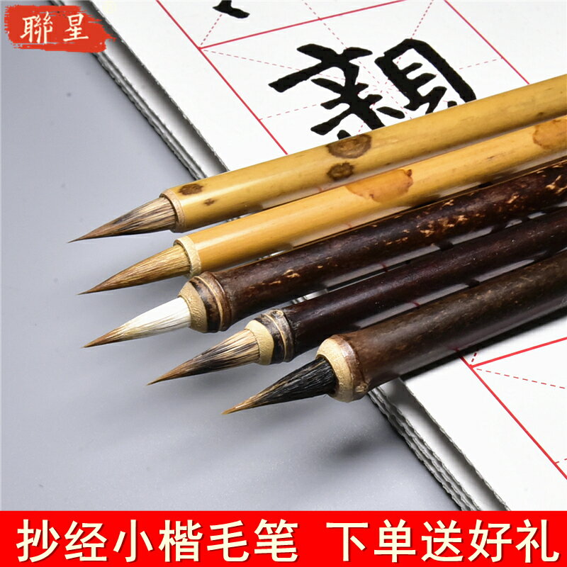 精品小楷寫經手工技師紫竹古竹抄經紫毫毛筆野兔背瘠黑兼毫蠅頭小楷毛筆瘦金體小楷毛筆文房四寶