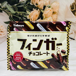 日本 Kabaya 卡巴 金手指巧克力餅乾 109g 金手指 巧克力棒｜全店$199免運